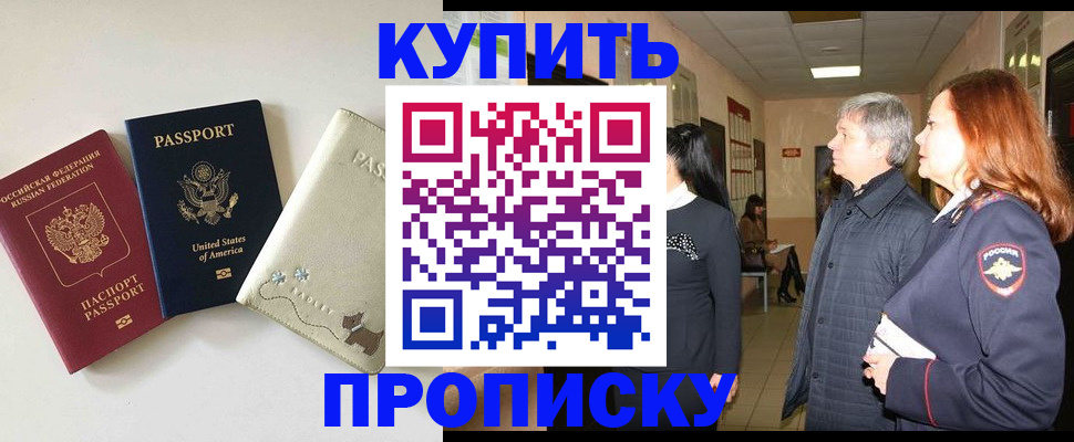 где прописаться в Морозовске