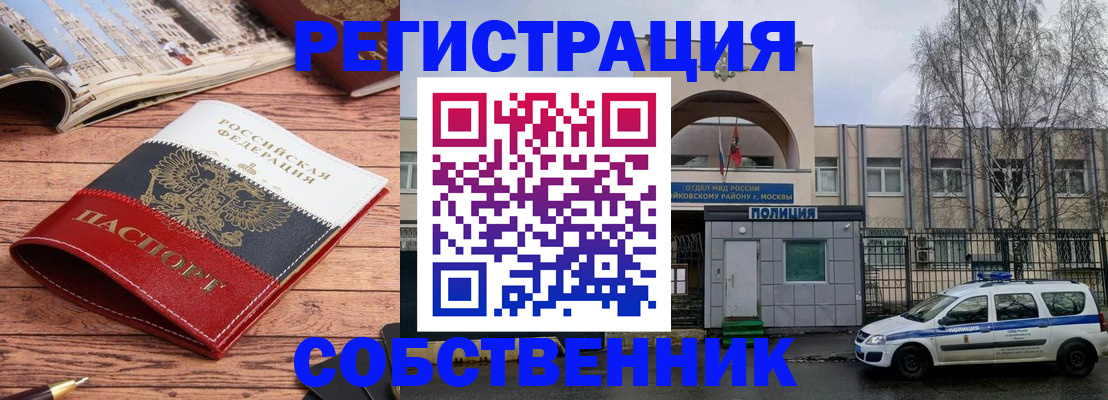 прописка паспорт в Морозовске